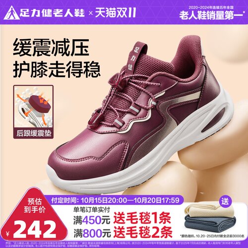 足力健老人鞋软底缓震护膝散步鞋
