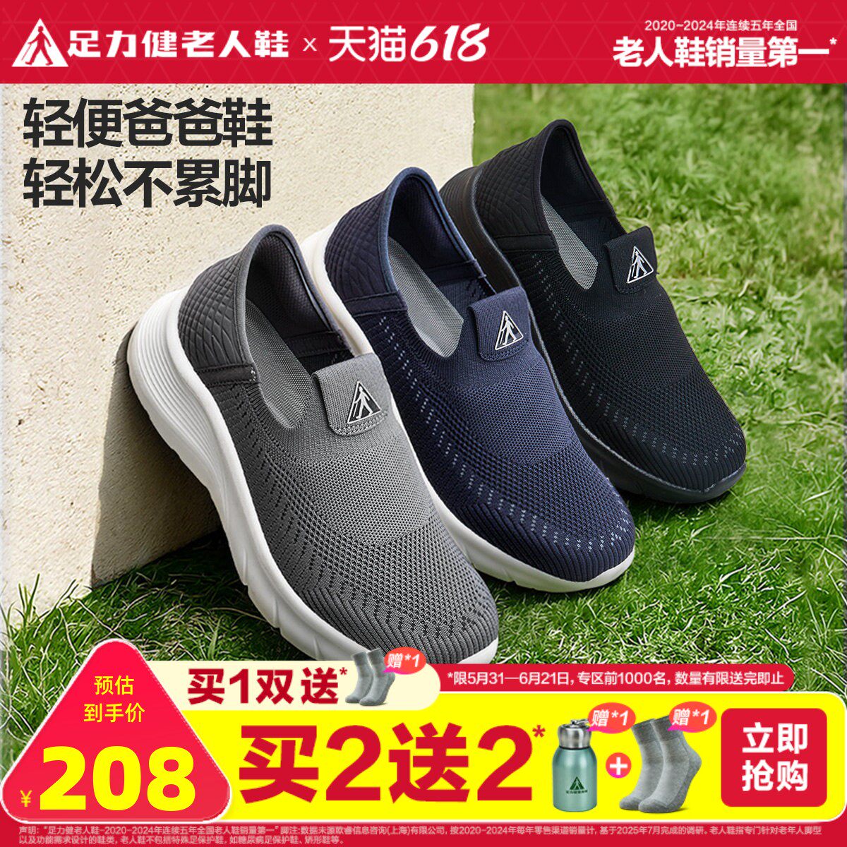 爸爸休闲2026年春季足力健老人鞋