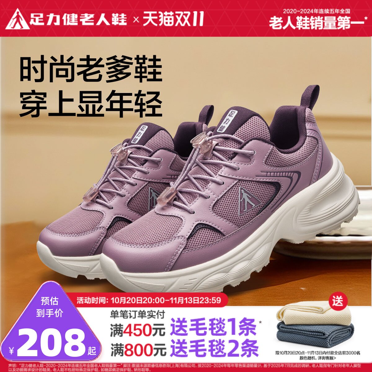 足力健老人鞋官方旗舰店春夏散步鞋软底妈妈鞋休闲老人老爹鞋女