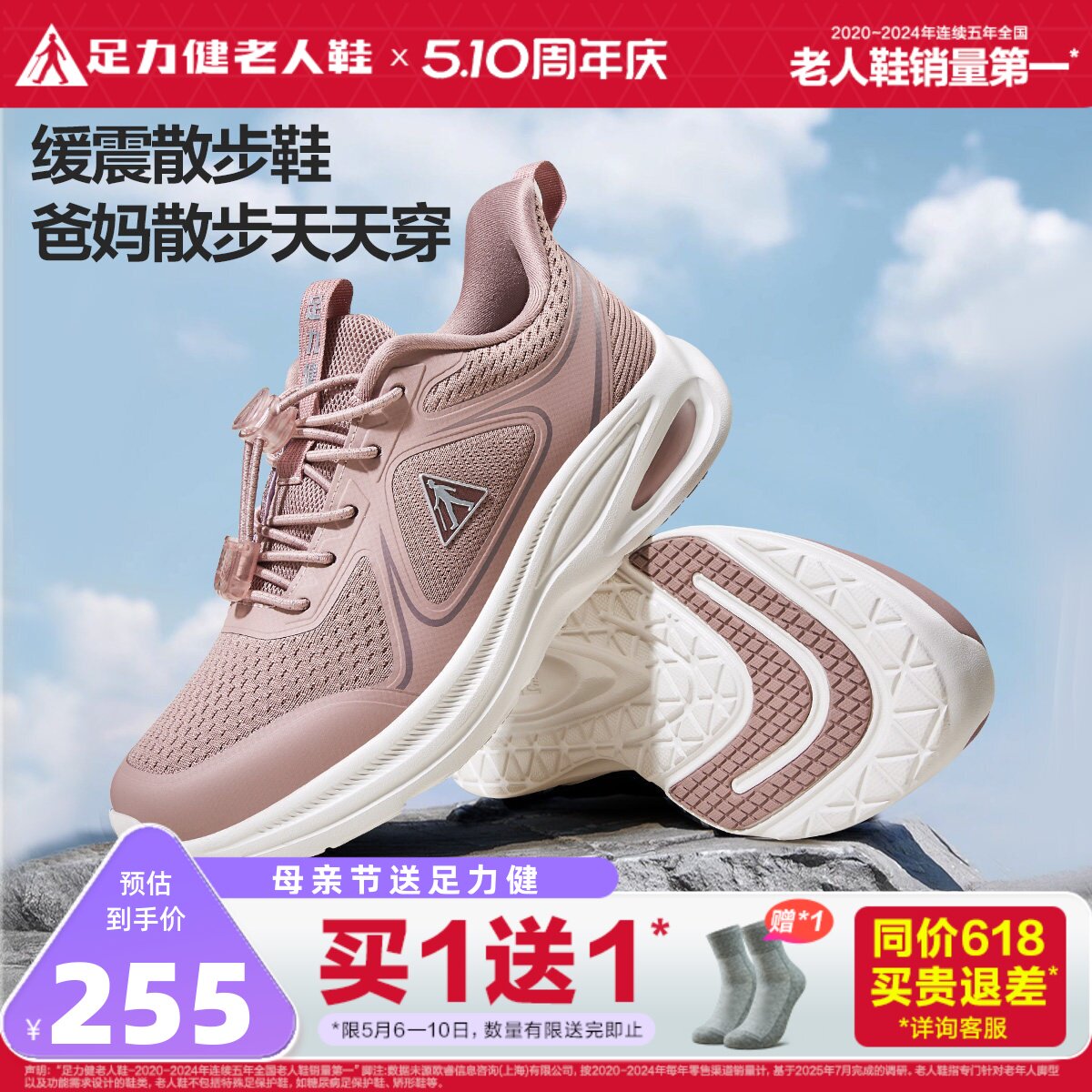 足力健老人鞋2026年春季新品中老年防滑妈妈鞋缓震护膝散步鞋女