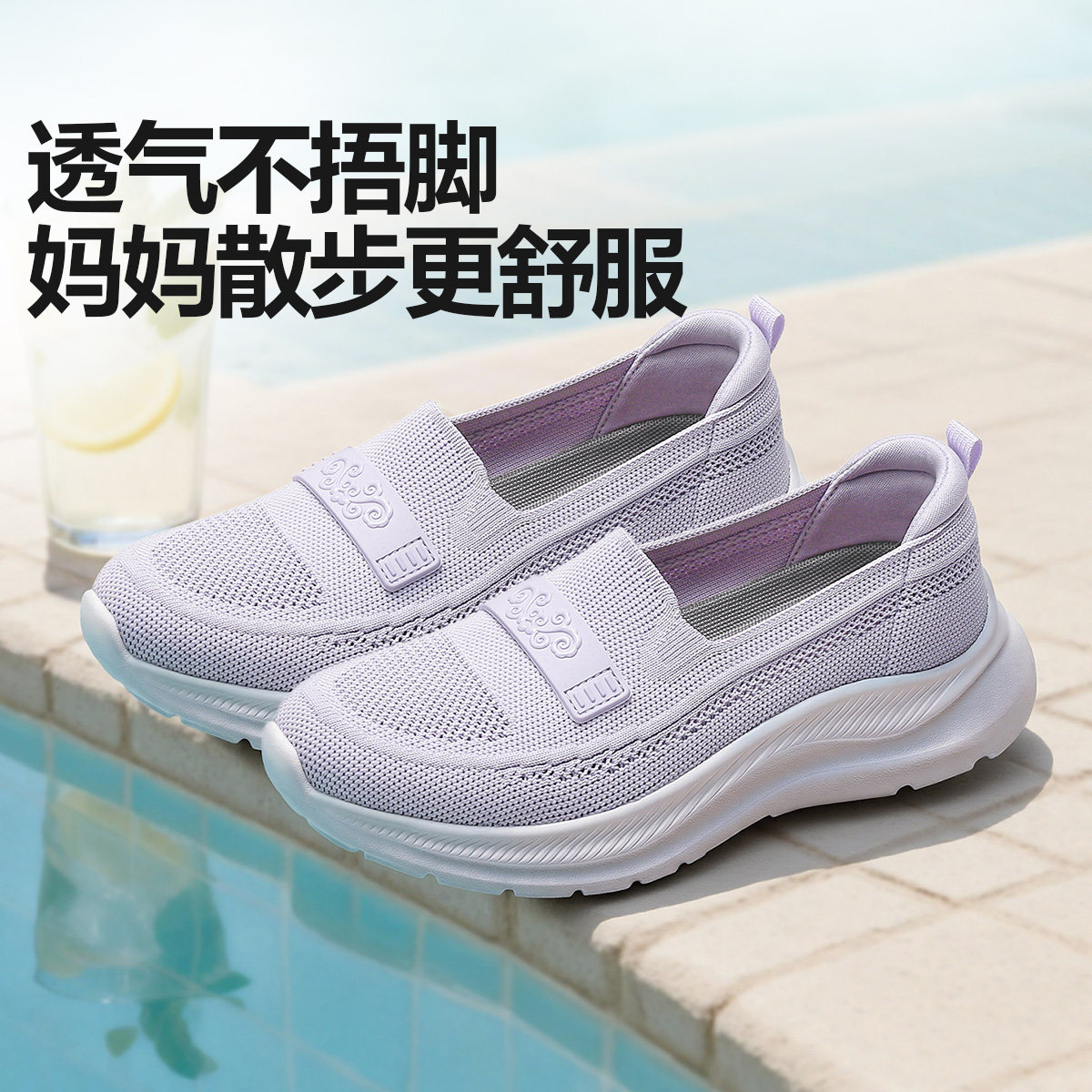 【达播】足力健老人鞋女2026春夏中老年健步不累脚休闲软底一脚蹬