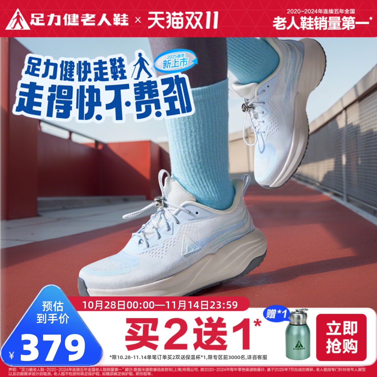 足力健老人鞋旗舰店2025春季休闲