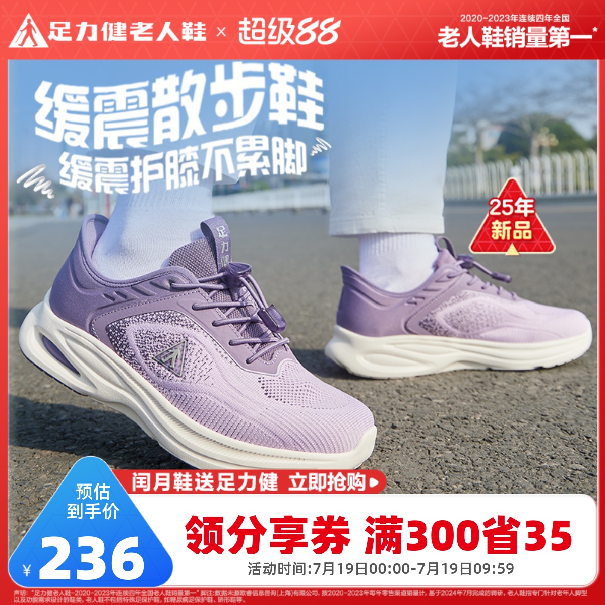 足力健旗舰店2025年春季中老年女鞋软底舒适散步鞋休闲运动鞋妈妈