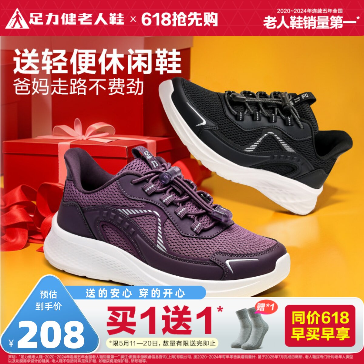 足力健老人鞋官方旗舰店正品妈妈鞋春夏轻便休闲运动软底健步鞋女