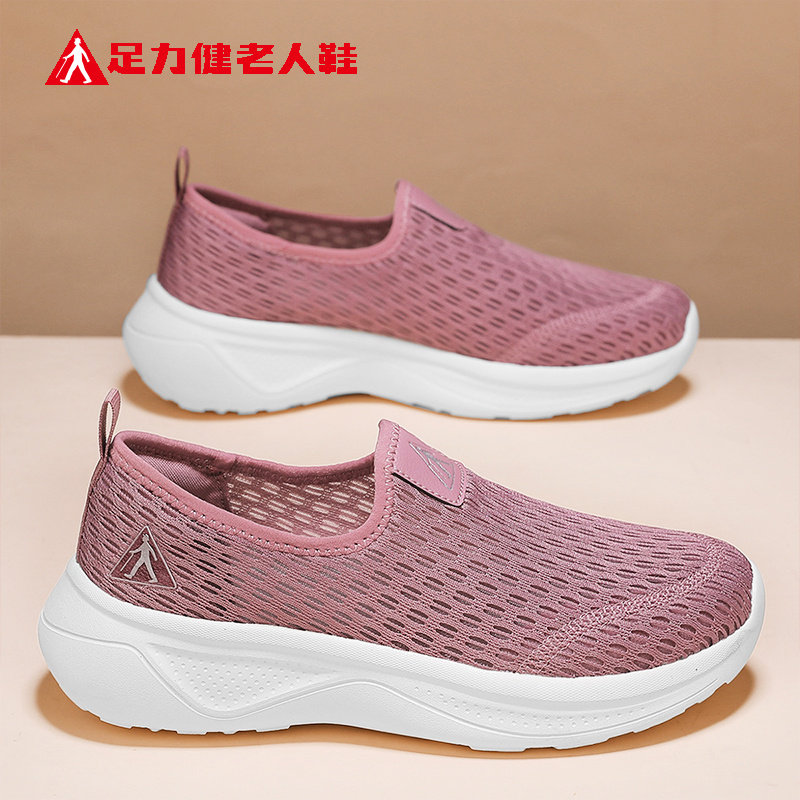 足力健老人鞋官方正品旗舰店