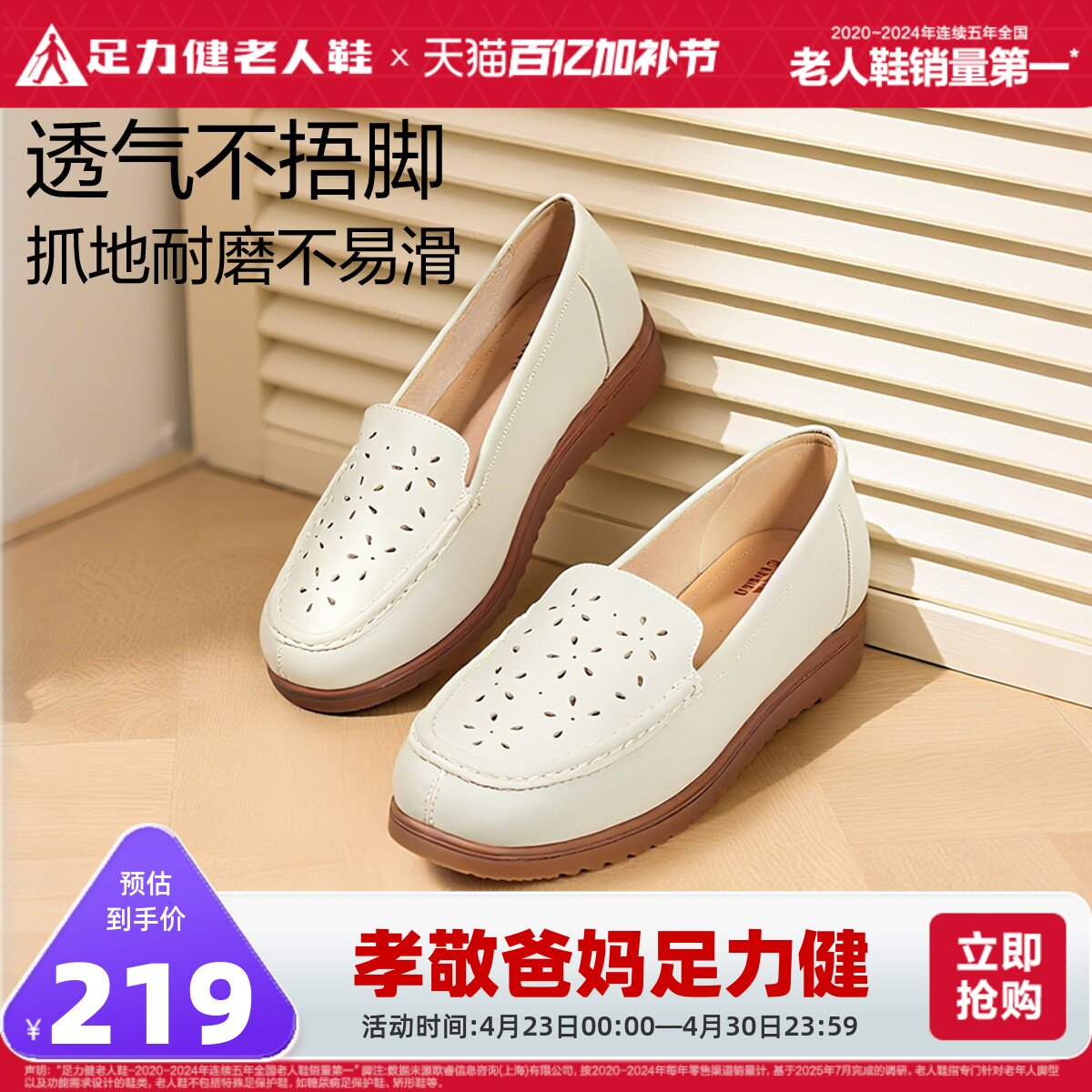 足力健足力健老人鞋夏妈妈鞋软底中老年一脚蹬休闲奶奶鞋健步鞋