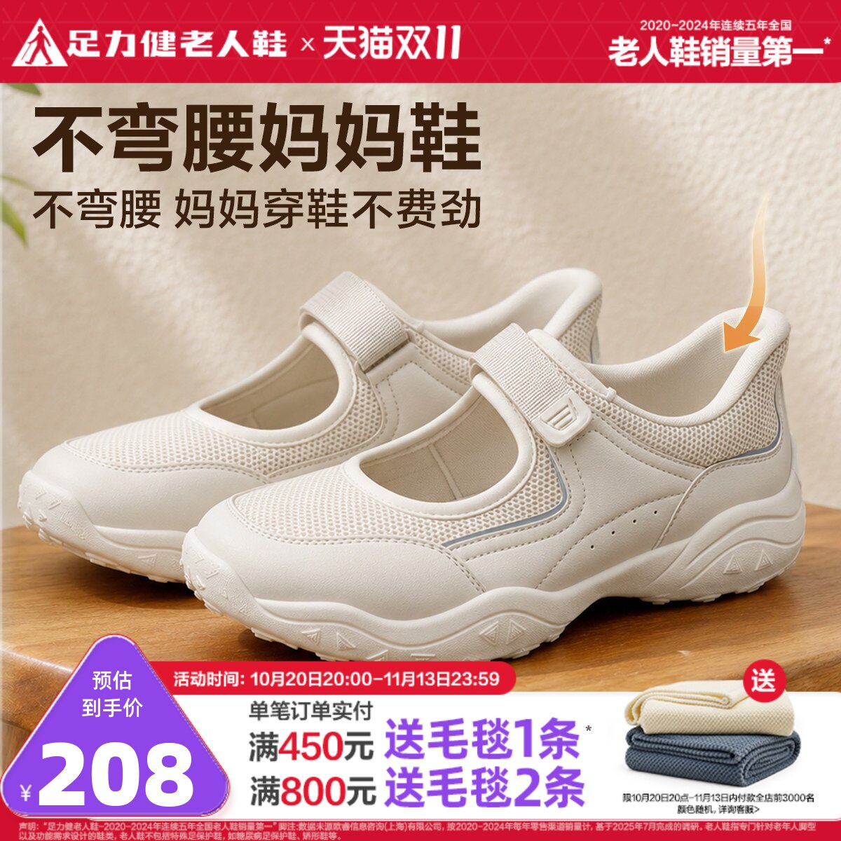 足力健老人鞋旗舰店2026秋季新品玛丽珍鞋女老年休闲散步鞋妈妈鞋