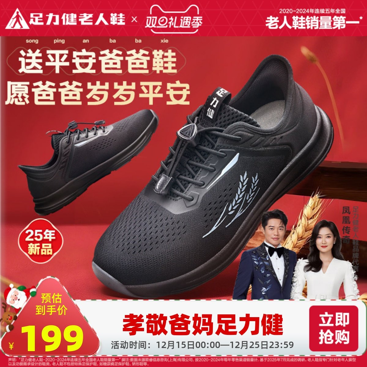 足力健2025秋季新款中老年鞋软底健步鞋轻便老人鞋休闲舒适爸爸鞋