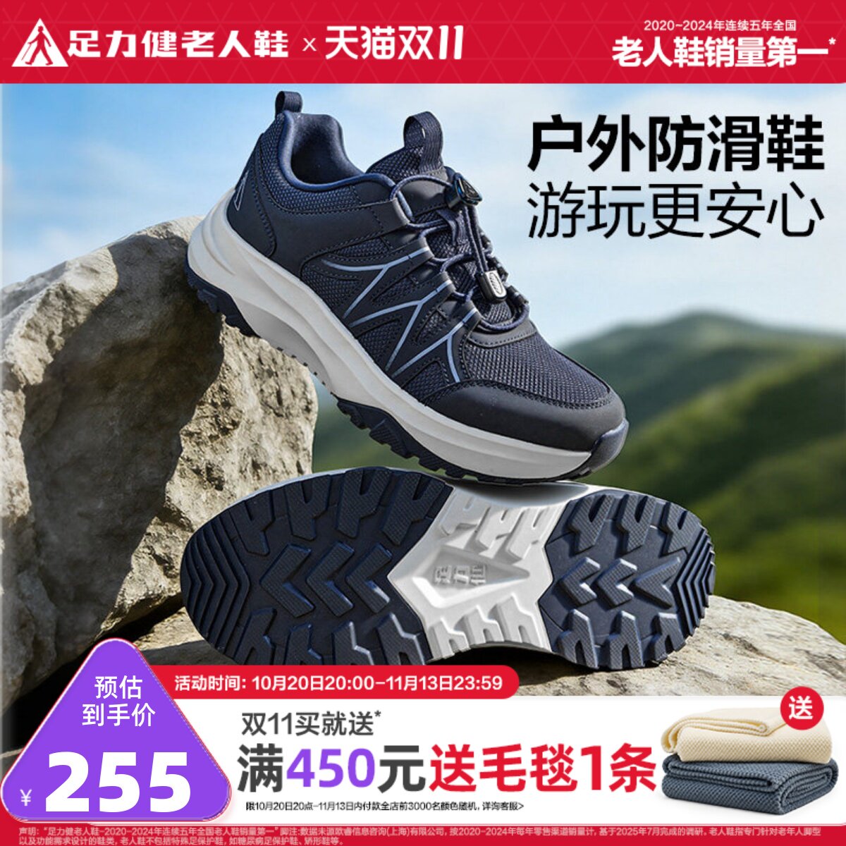 足力健老人鞋2026秋冬新品中老年缓震护膝健步软底户外防滑散步鞋