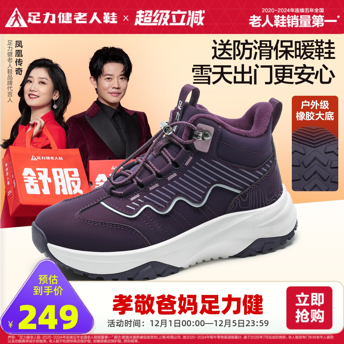 旗舰店足力健老人鞋休闲舒适女鞋