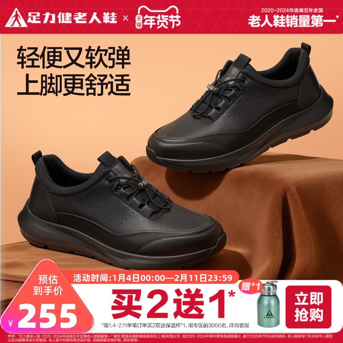 足力健老人鞋官方旗舰店正品2026春季新品爸爸鞋软底耐磨休闲皮鞋,流行男鞋,休闲皮鞋,淘宝优惠券,粉丝福利购,淘宝优惠卷