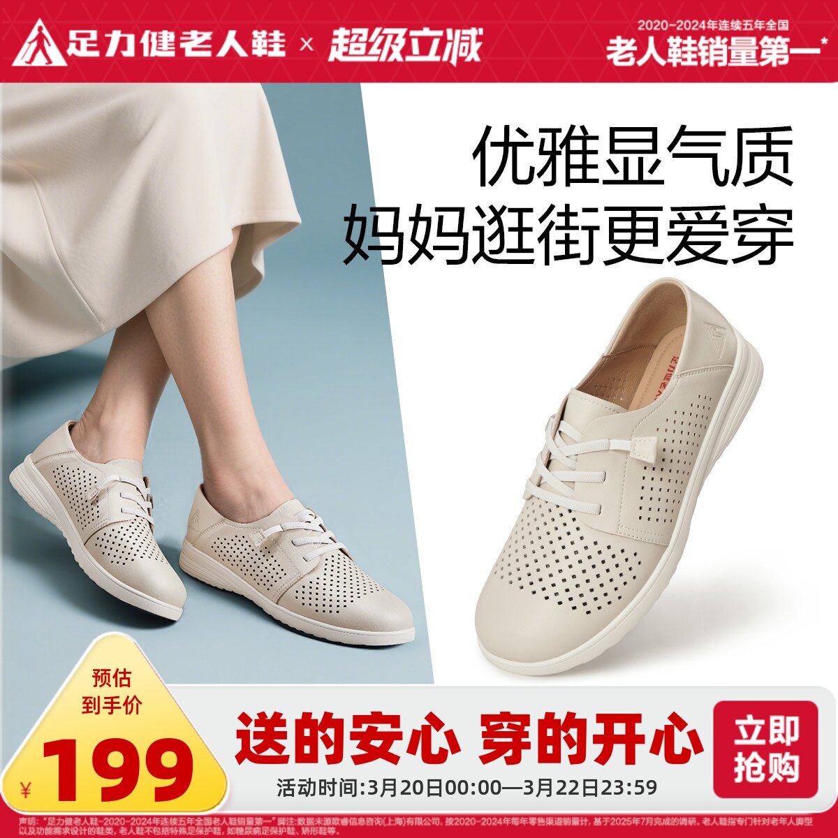 足力健老人鞋旗舰店夏季户外休闲凉鞋一脚蹬妈妈鞋外穿透气防滑鞋