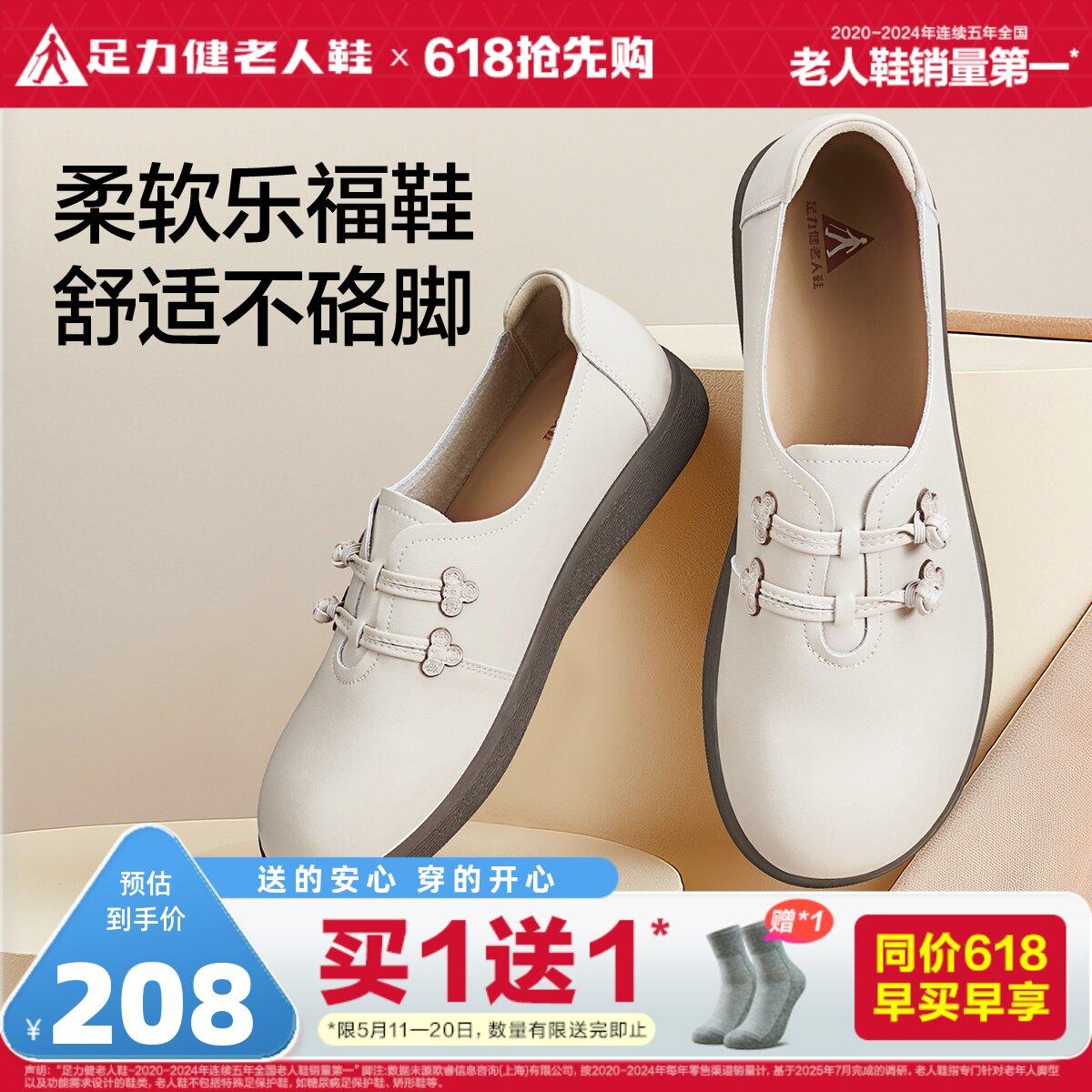 足力健老人鞋官方旗舰店春夏软底舒适一脚蹬不累脚单鞋平底乐福鞋