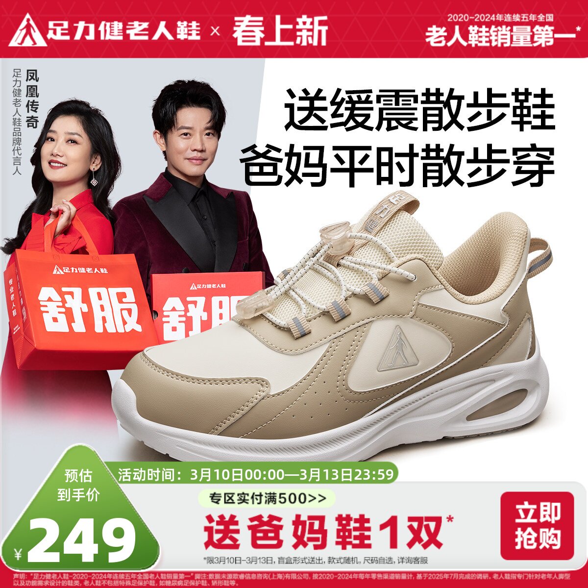 足力健老人鞋官方旗舰店正品中老年妈妈鞋缓震护膝防滑散步鞋女