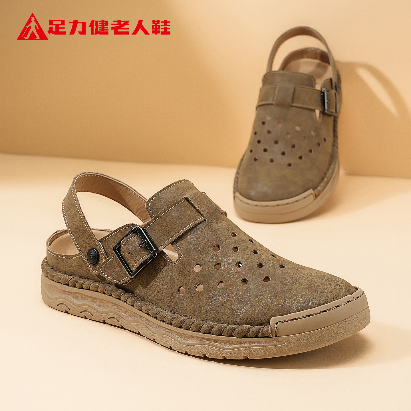 足力健老人鞋官方正品旗舰店