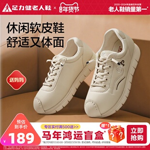 足力健老人鞋女款休闲鞋2025新品软底舒适妈妈鞋中老年防滑鞋