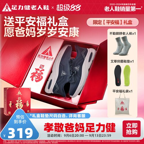 足力健旗舰店缓震妈妈鞋