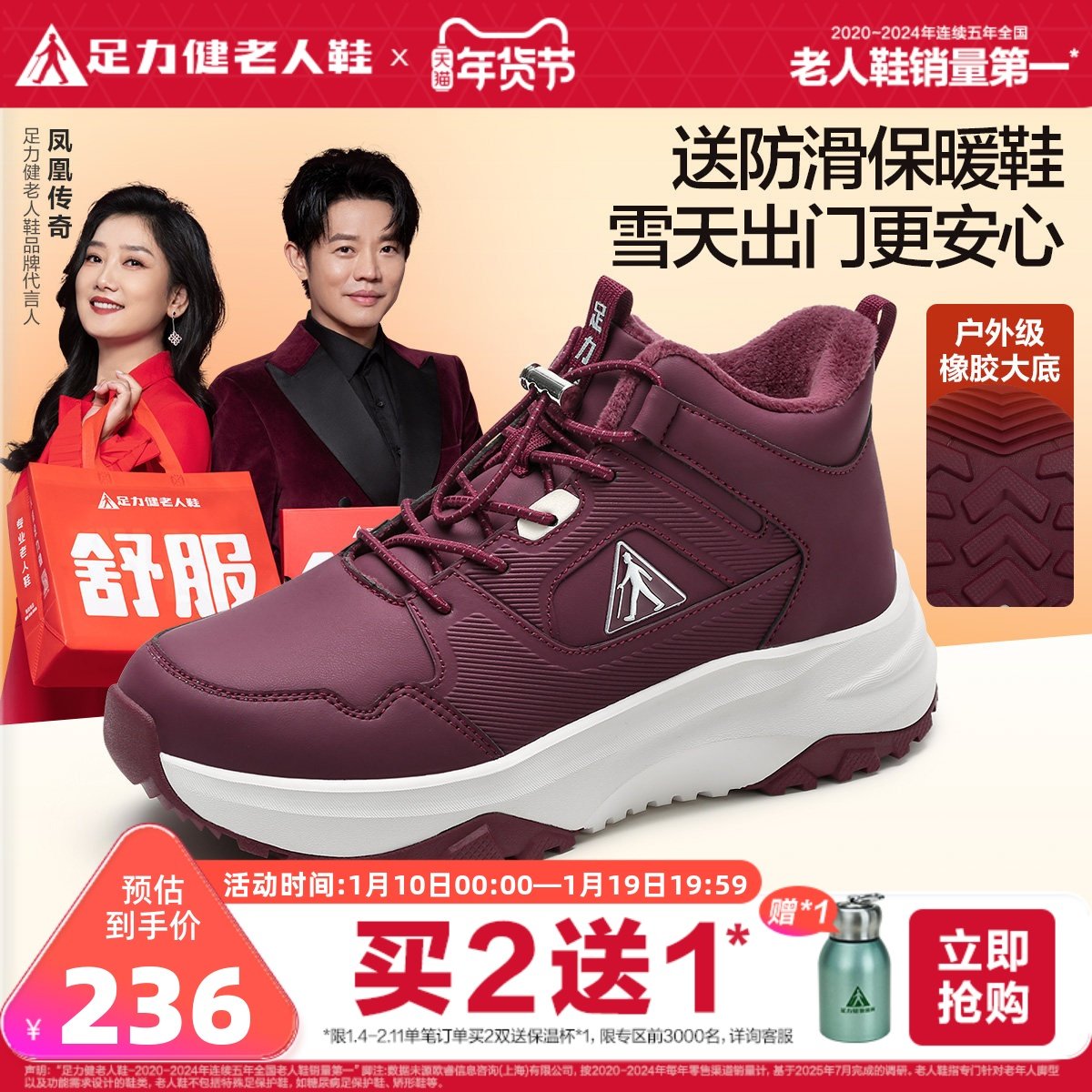 足力健旗舰店2025年冬季软底防滑老年鞋加绒高帮妈妈鞋女款棉鞋