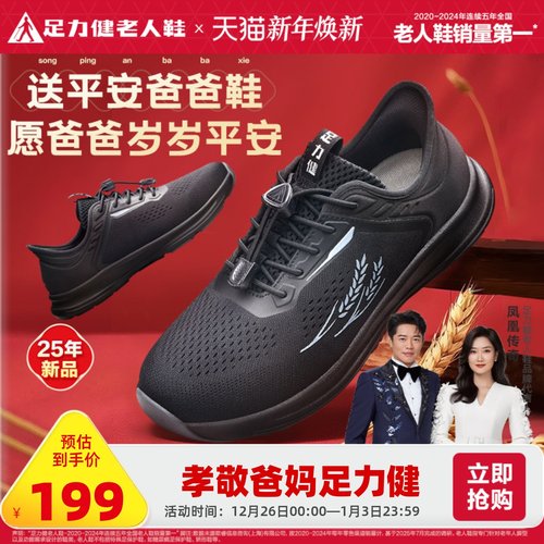足力健2025秋季新款中老年鞋软底健步鞋轻便老人鞋休闲舒适爸爸鞋