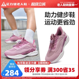 软底舒适散步鞋 老年妈妈鞋 闰月送礼 休闲老人运动鞋 足力健夏季