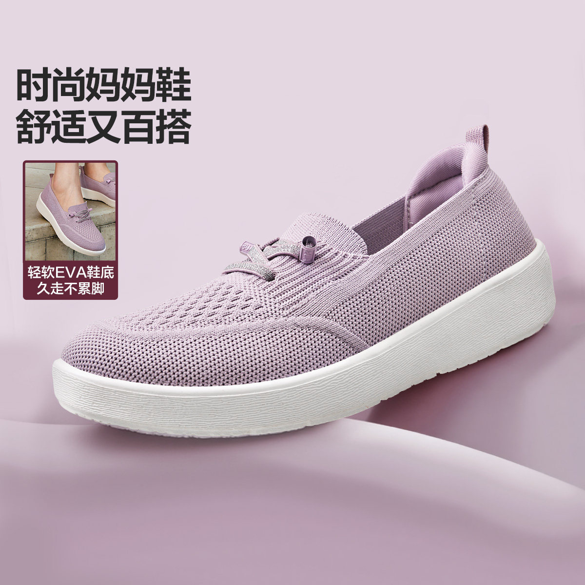 [直播专享】足力健老人鞋中老年健步不累脚软底一脚蹬休闲散步鞋 - 实物图