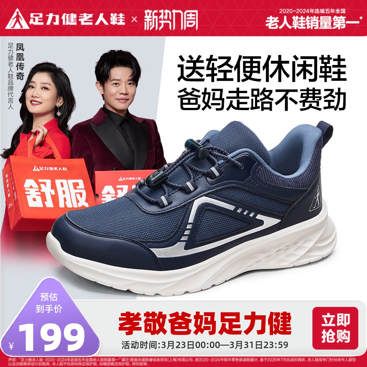 足力健男女款散步鞋 弹16叠金币拍107元 好价 他家专业做老人鞋 - 线报酷
