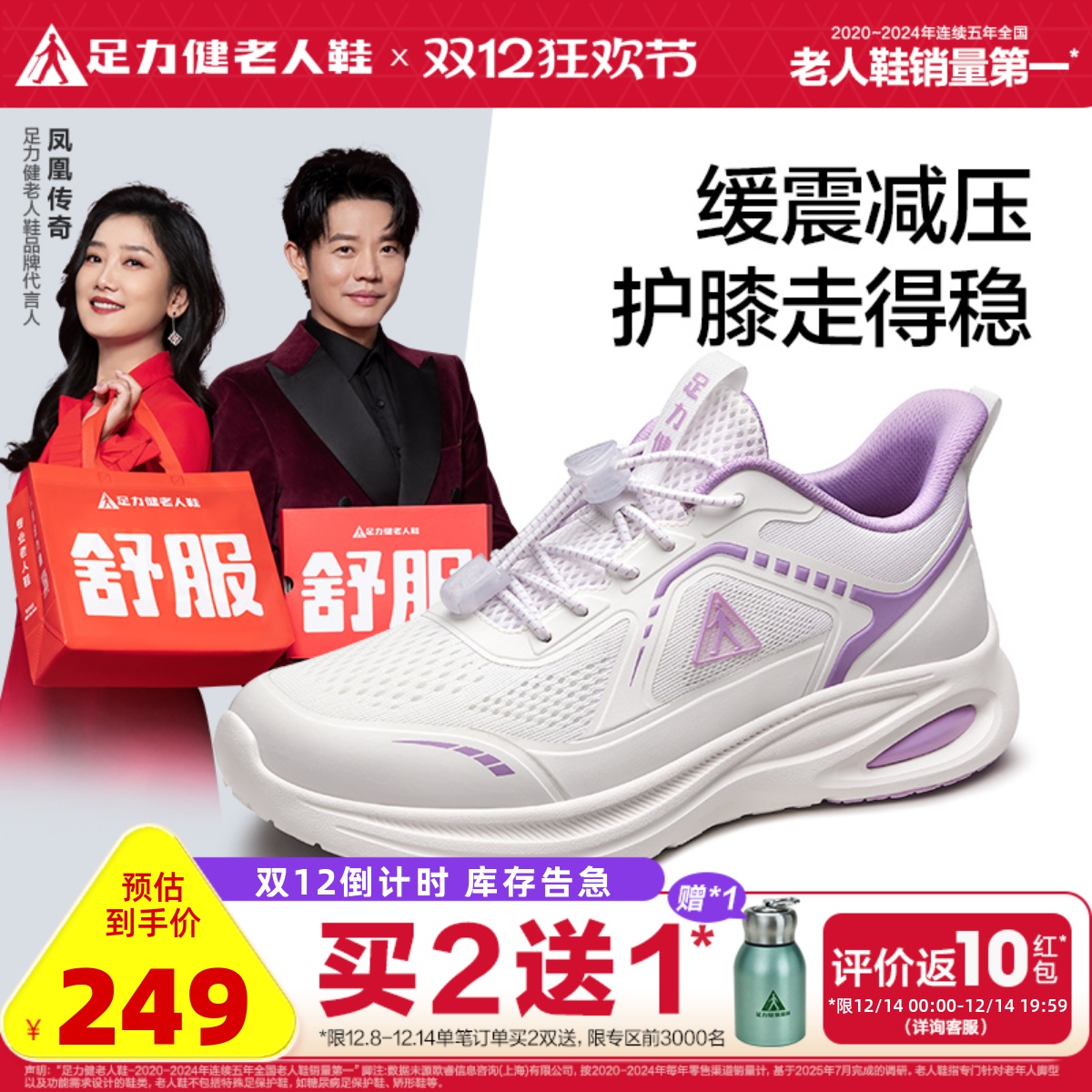 足力健旗舰店2025秋季缓震护膝散步鞋软底舒适妈妈鞋中老年运动鞋