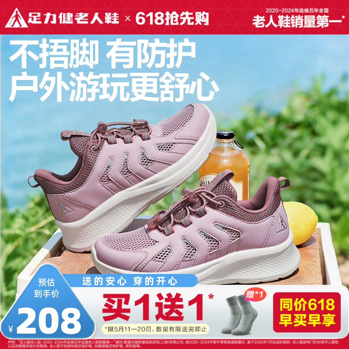 足力健老人鞋官方旗舰店夏季舒适运动鞋中老年散步鞋老年妈妈鞋女