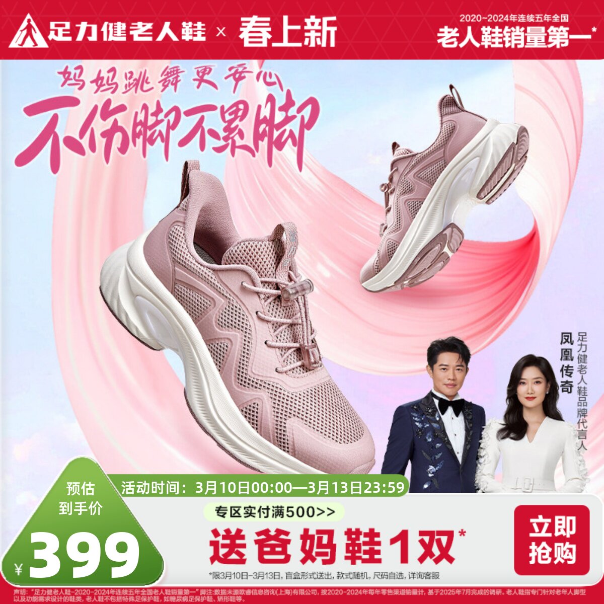 足力健老人鞋官方旗舰店正品春季中老年人跳舞鞋软底休闲运动女鞋