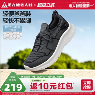 足力健老人鞋 中老年散步鞋 软底一脚蹬休闲爸爸鞋 旗舰店2026春新款