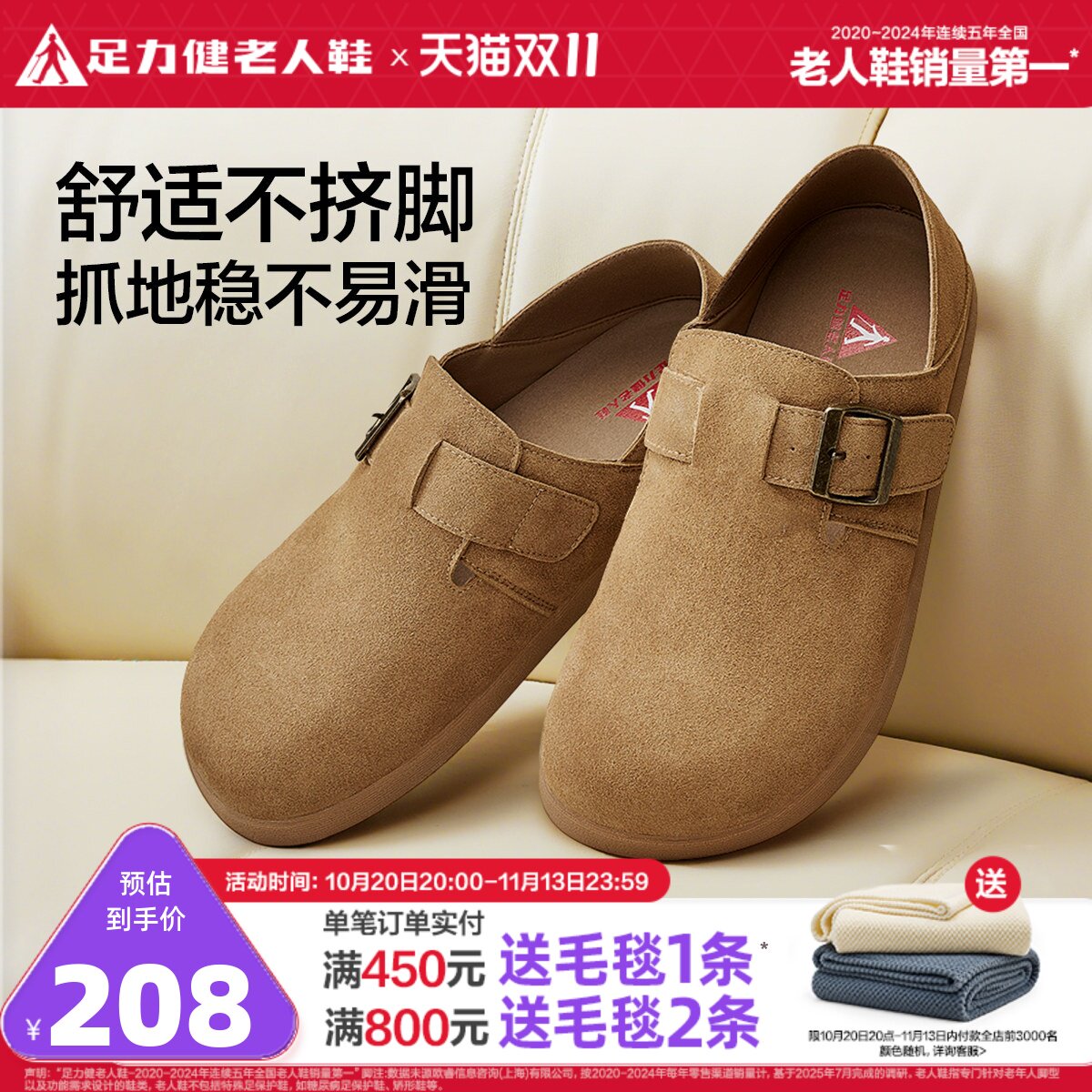 足力健老人鞋官方旗舰店春季舒适不累脚一脚蹬防滑中老年勃肯鞋女
