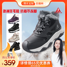 【烈儿宝贝直播间】足力健老人鞋雪地靴保暖加厚羊毛加绒老人棉鞋