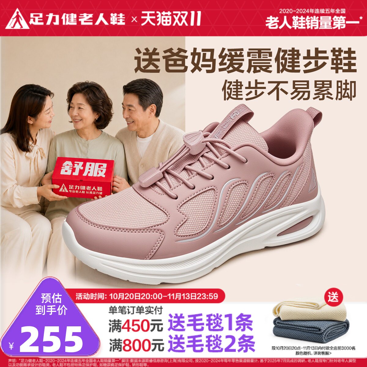 足力健老人鞋旗舰店夏季新款健步鞋软底舒适妈妈鞋中老年运动鞋女