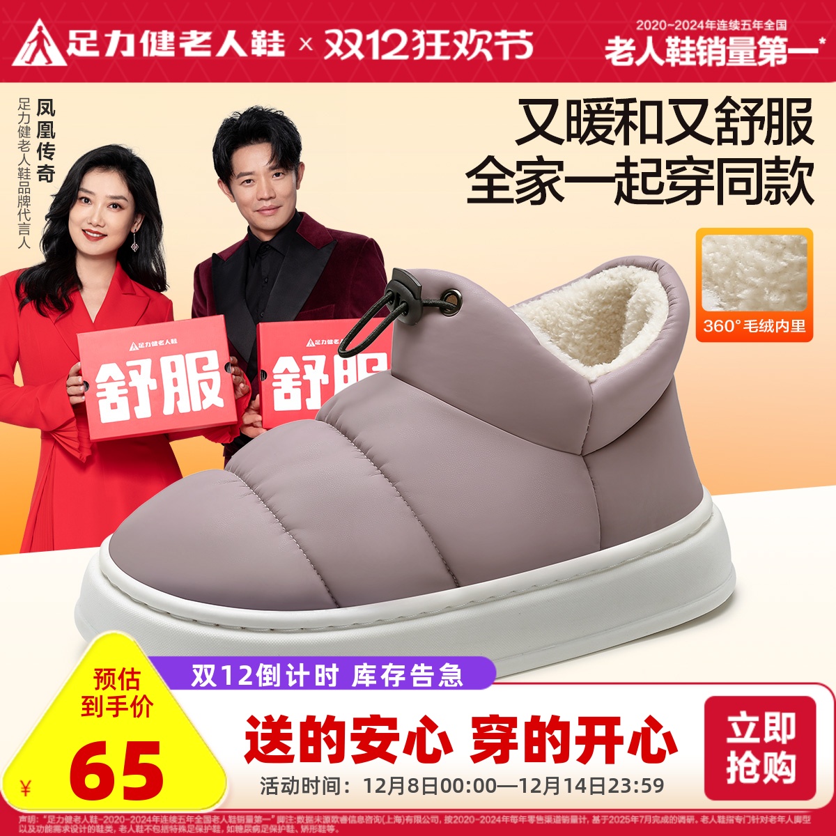 加绒保暖冬季新款棉拖足力健