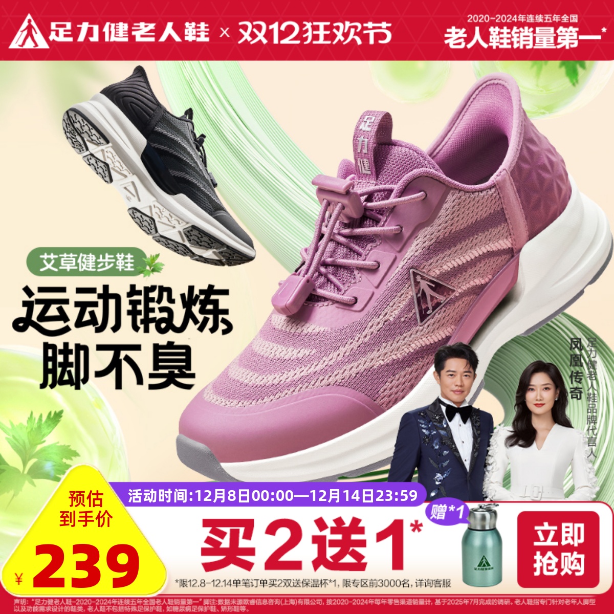 足力健老人鞋旗舰店2024春季休闲