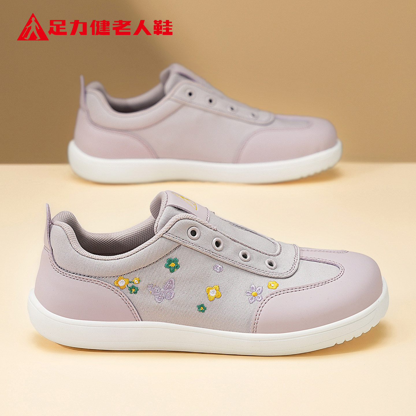 足力健老人鞋官方旗舰店正品