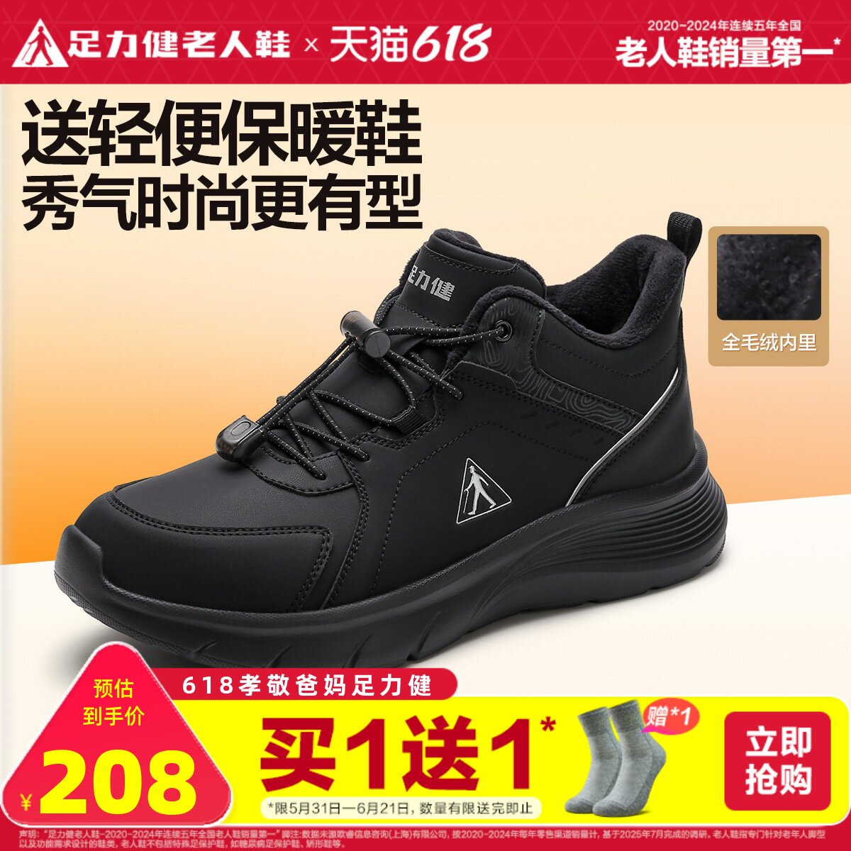 足力健老人鞋旗舰店冬季中老年鞋保暖男棉鞋加绒加厚休闲鞋爸爸鞋