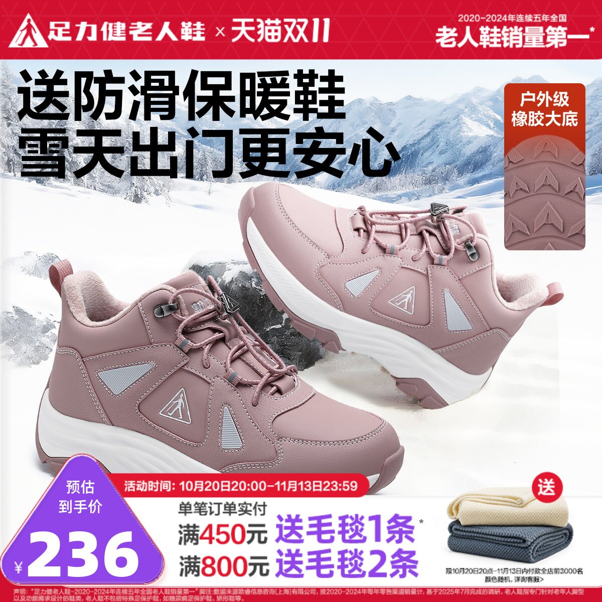 足力健老人鞋官方旗舰店冬季软底防滑老年鞋加绒高帮妈妈鞋棉鞋女