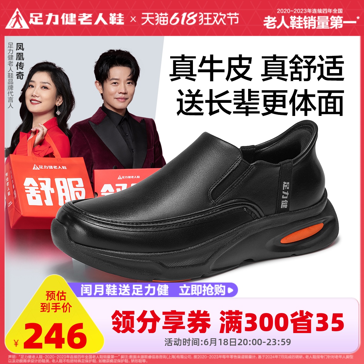 足力健旗舰店2025夏季中老年爸爸鞋耐磨缓震皮鞋软底真皮商务鞋
