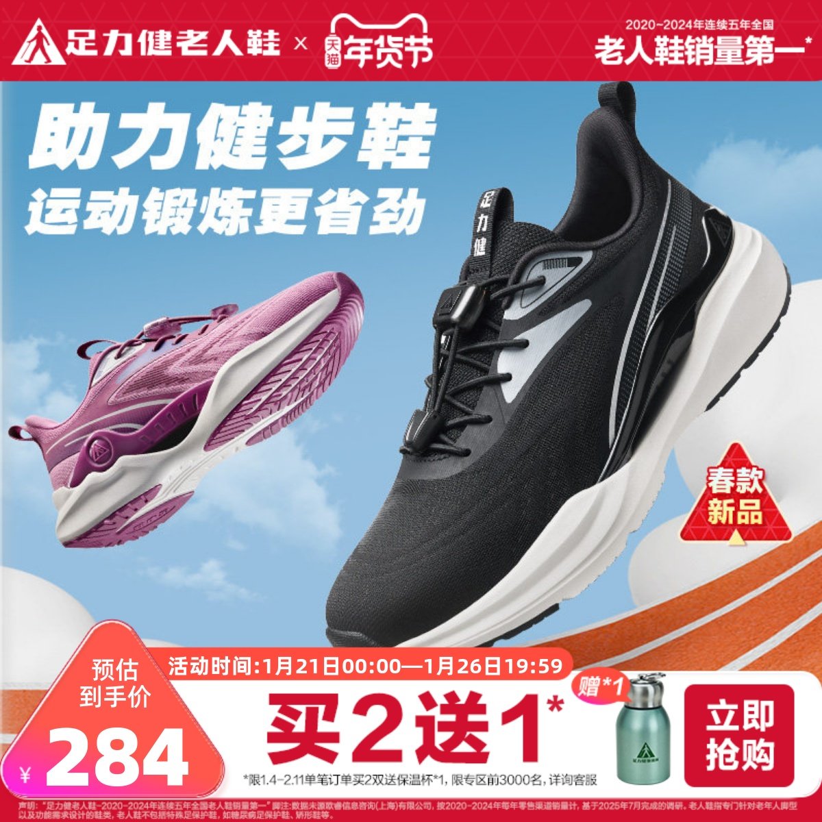 足力健老人鞋官方旗舰店2025秋季新款健步鞋中老年软底爸爸散步鞋,流行男鞋,健步鞋,淘宝优惠券,粉丝福利购,淘宝优惠卷