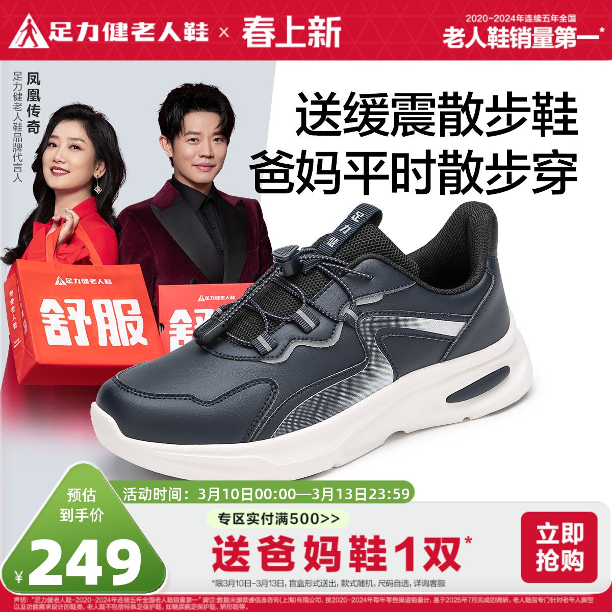 足力健老人鞋官方旗舰店中老年软底健步鞋防滑缓震减压护膝散步鞋