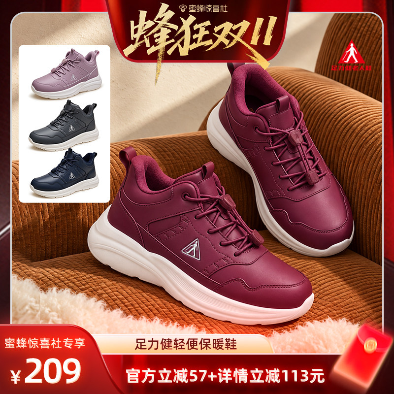足力健老人鞋休闲加绒加厚