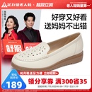 足力健足力健老人鞋 夏妈妈鞋 软底中老年一脚蹬休闲奶奶鞋 健步鞋