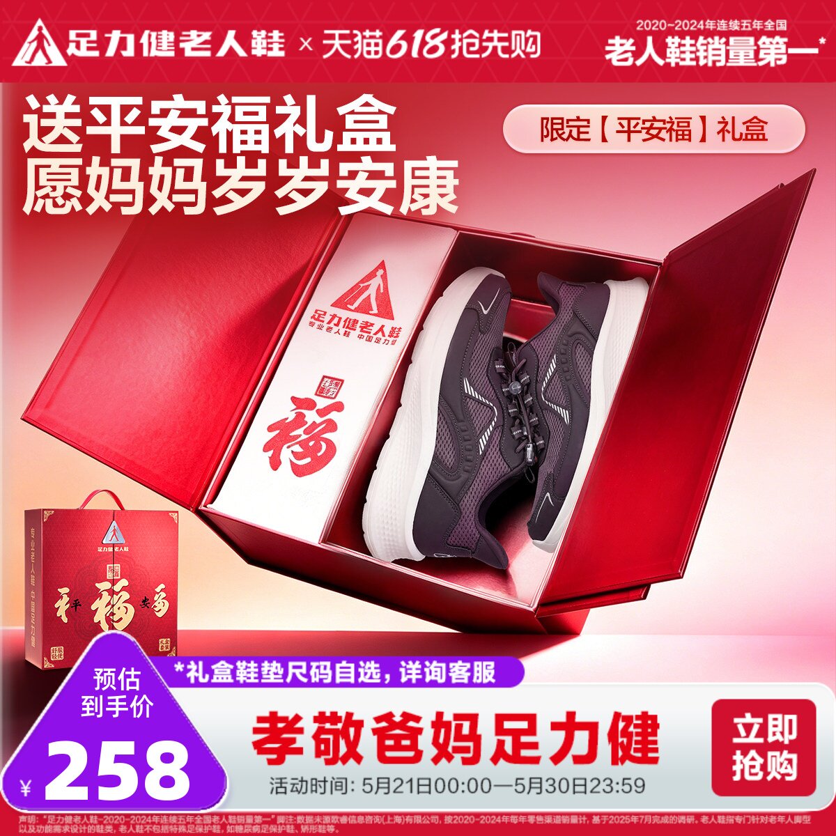 【送父母礼盒装】足力健老人鞋官方旗舰店春夏中老年妈妈散步鞋女
