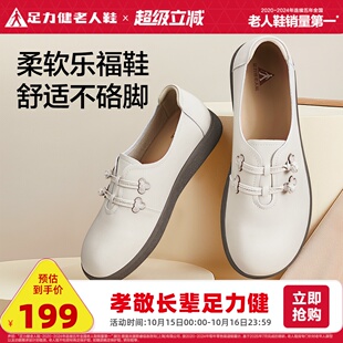 平底乐福鞋 足力健旗舰店2025秋新款 软底舒适一脚蹬不累脚单鞋