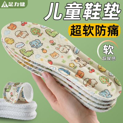 足力健卡通儿童鞋垫小孩专用运动