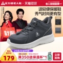 棉鞋 加绒男士 时尚 休闲鞋 足力健旗舰店2025年冬季 爸爸鞋 老年保暖鞋