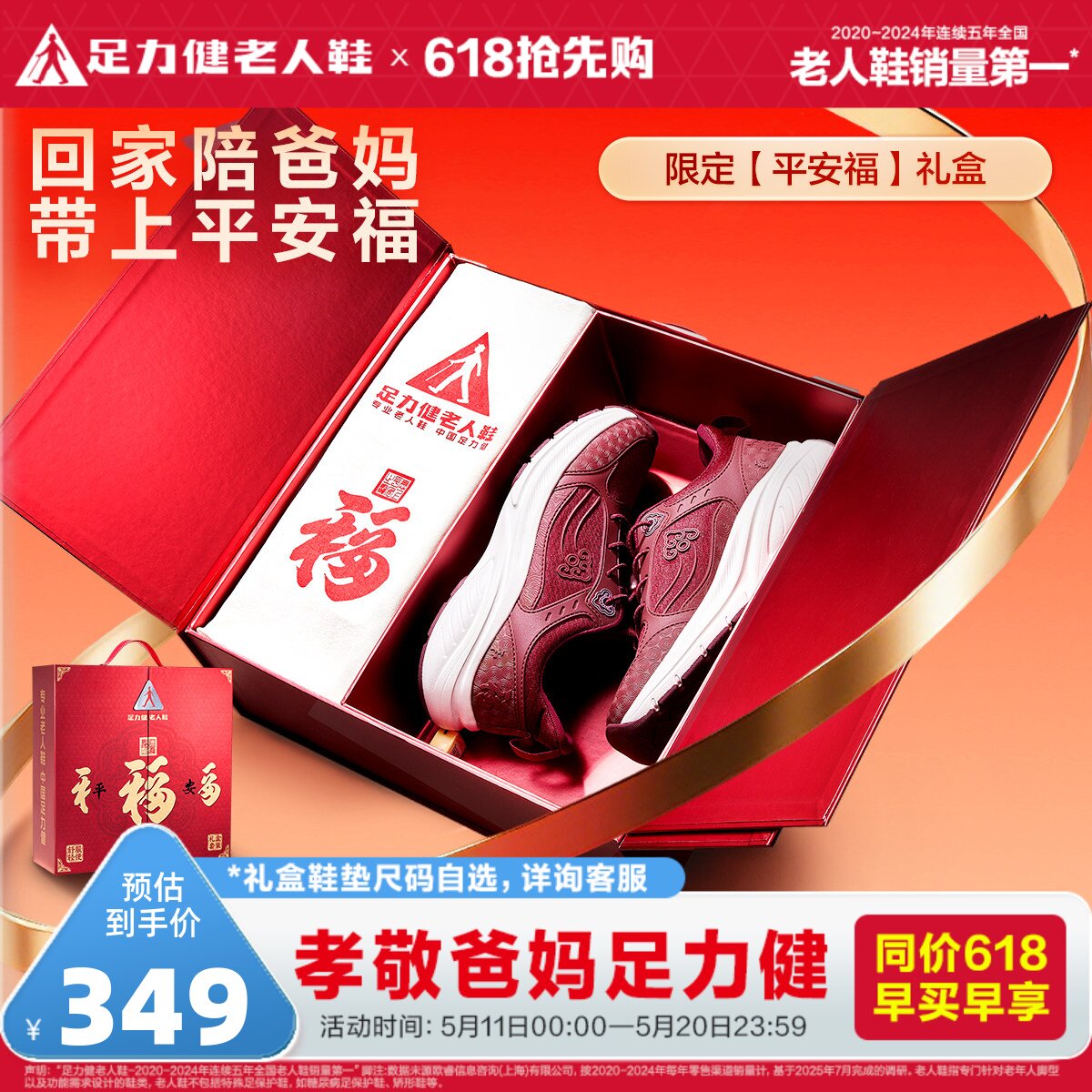 【送长辈礼盒装】足力健老人鞋春夏妈妈鞋软底中老年人休闲运动鞋