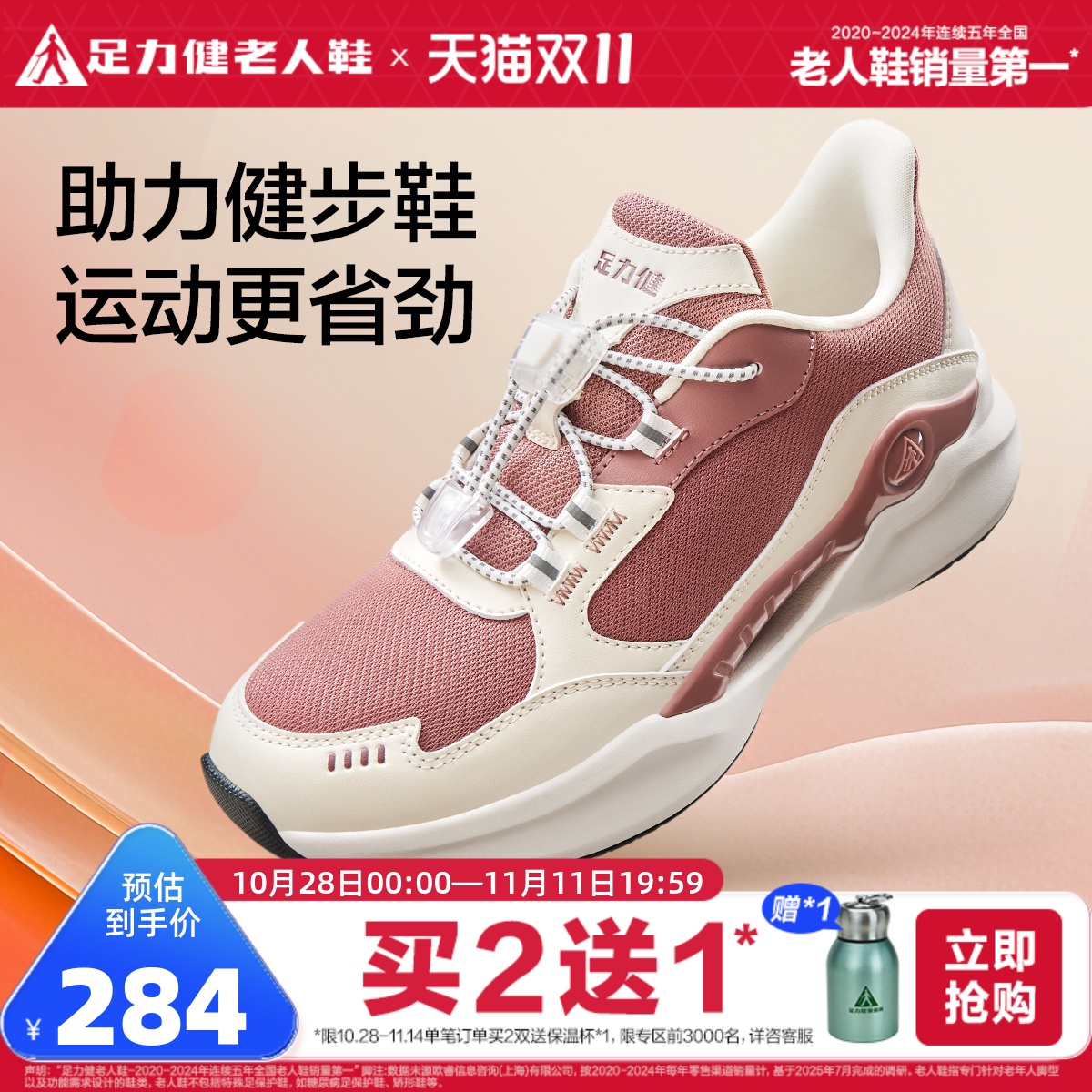 足力健老人鞋2025年秋季老人鞋中老年防滑健步鞋缓震助力散步鞋