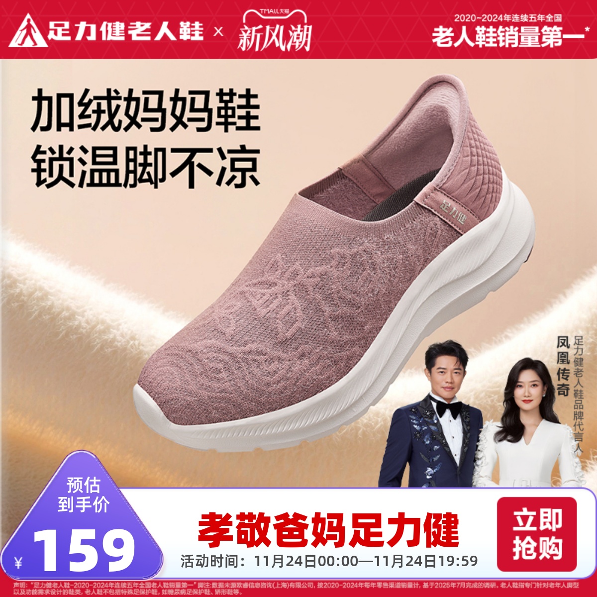 足力健旗舰店2025秋季新品加绒妈妈鞋轻便舒适中老年鞋休闲一脚蹬